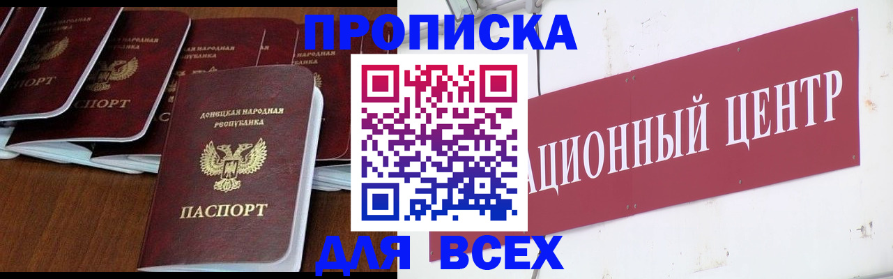 временная регистрация законно в Прокопьевске