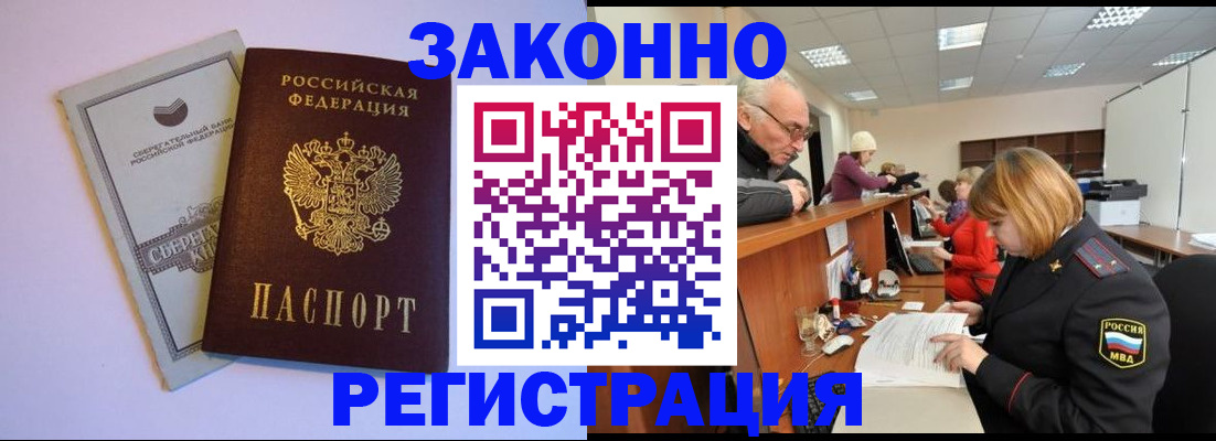 временная регистрация недорого в Прокопьевске