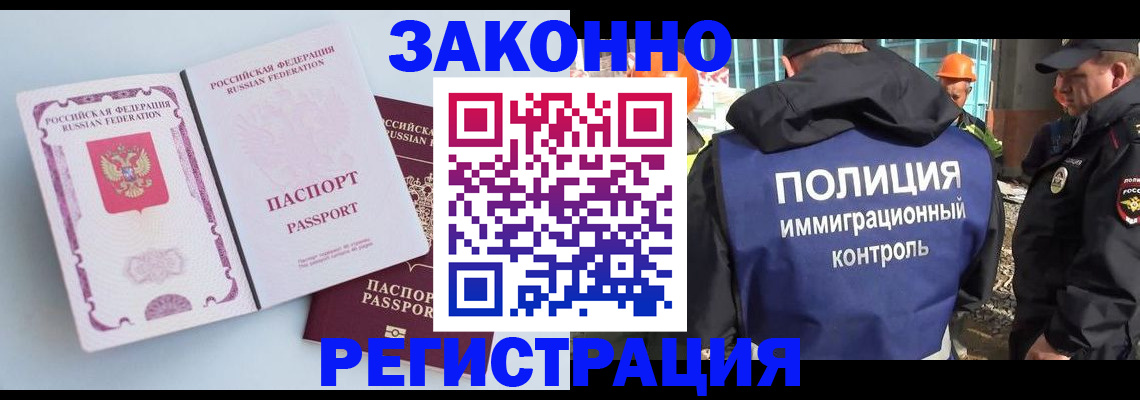 миграционный учет в Прокопьевске